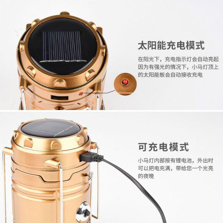 太阳能野营灯